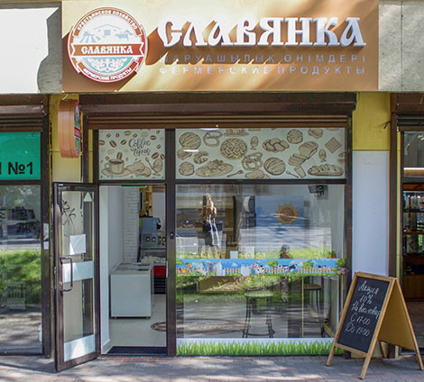 Фирменный магазин КХ Славянка в Алматы Назарбаева 77